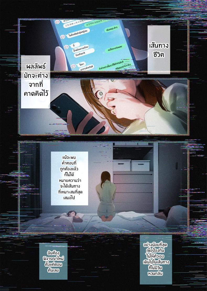โดจิน ความสัมพันธ์ข้างบ้าน